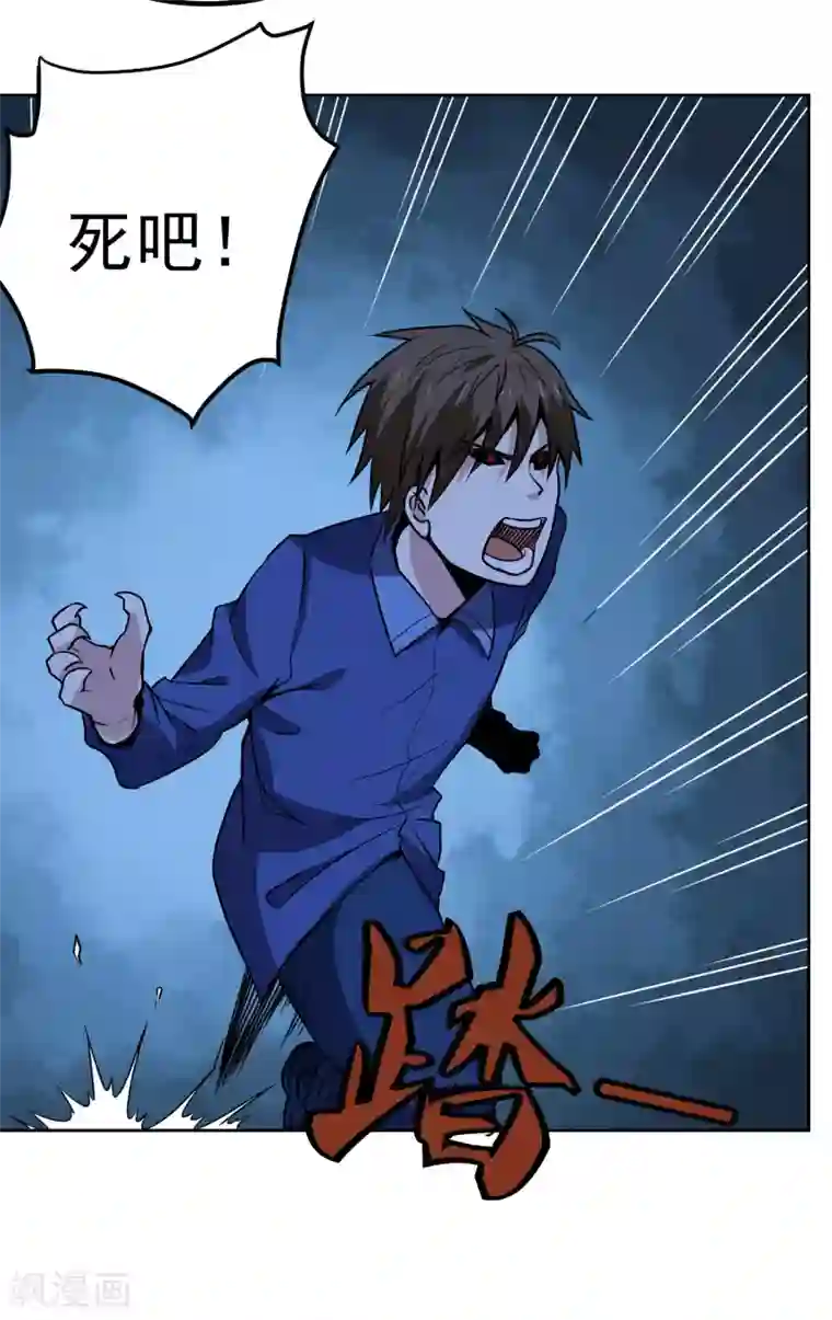 神级手游第131话 师傅