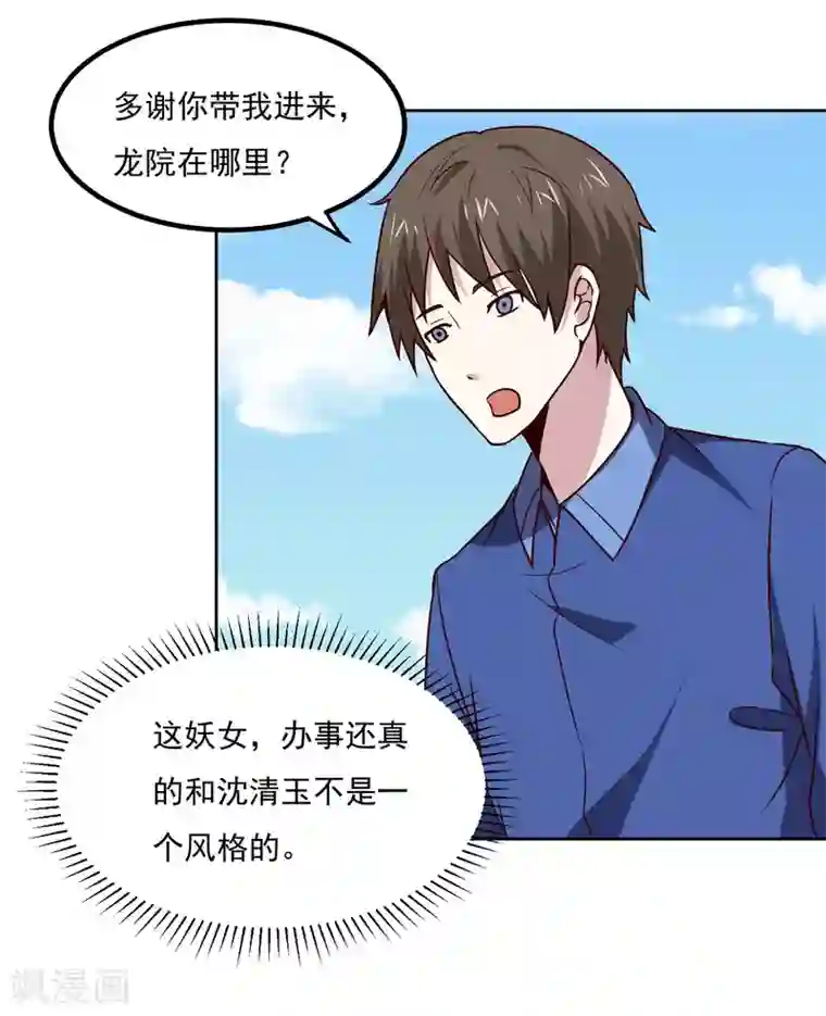 神级手游第132话 碰到不该碰的东西