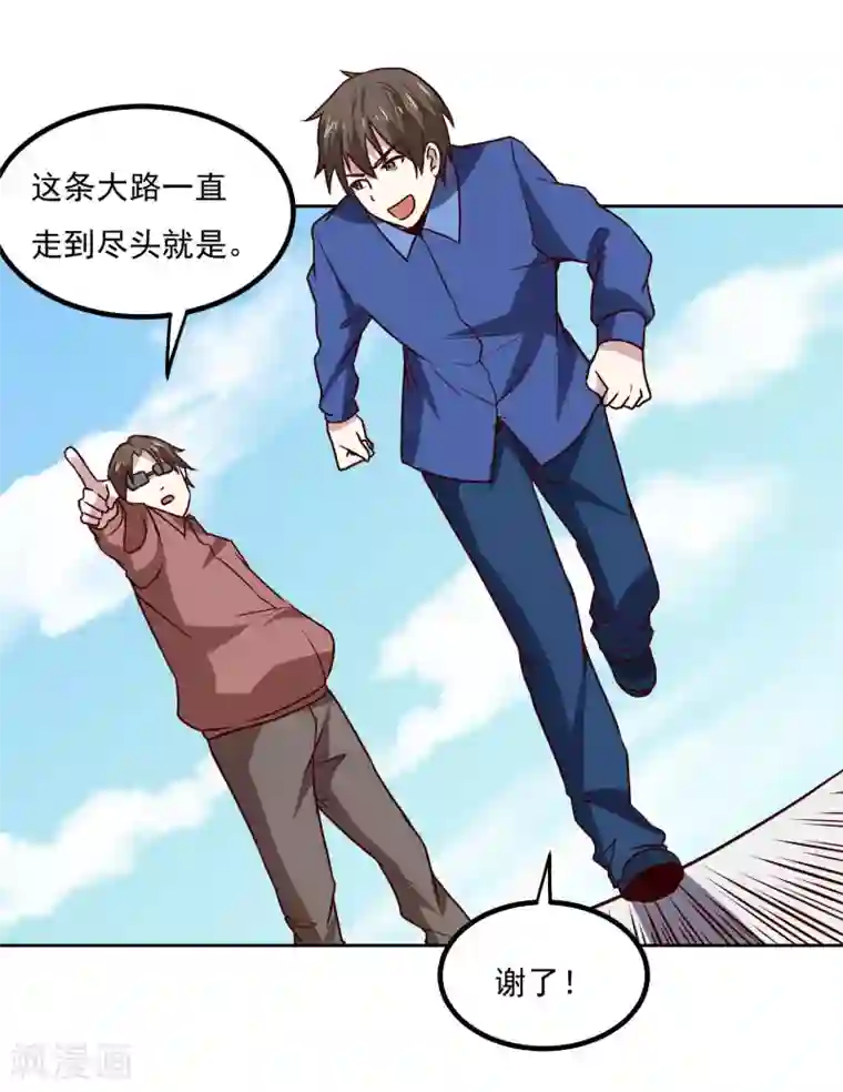 神级手游第132话 碰到不该碰的东西