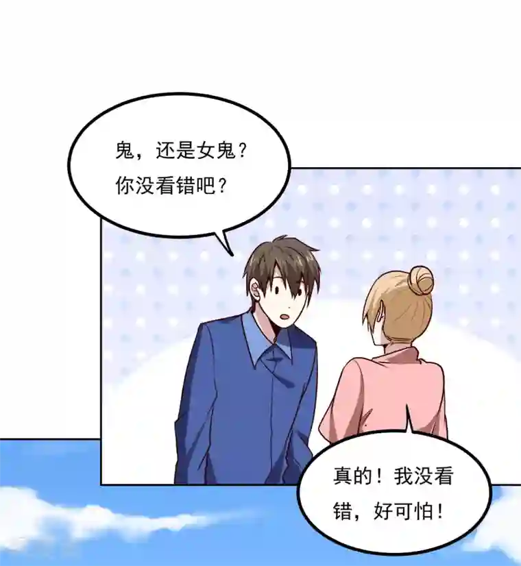 神级手游第132话 碰到不该碰的东西