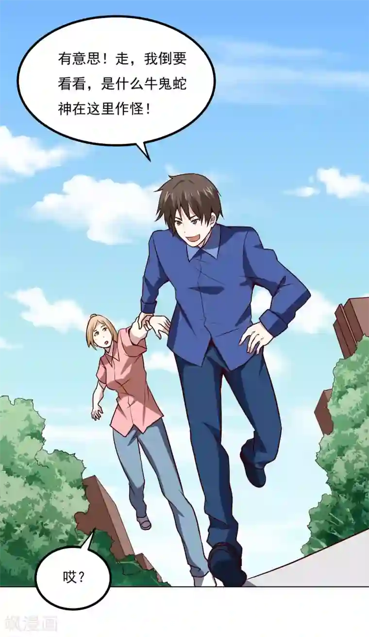 神级手游第132话 碰到不该碰的东西