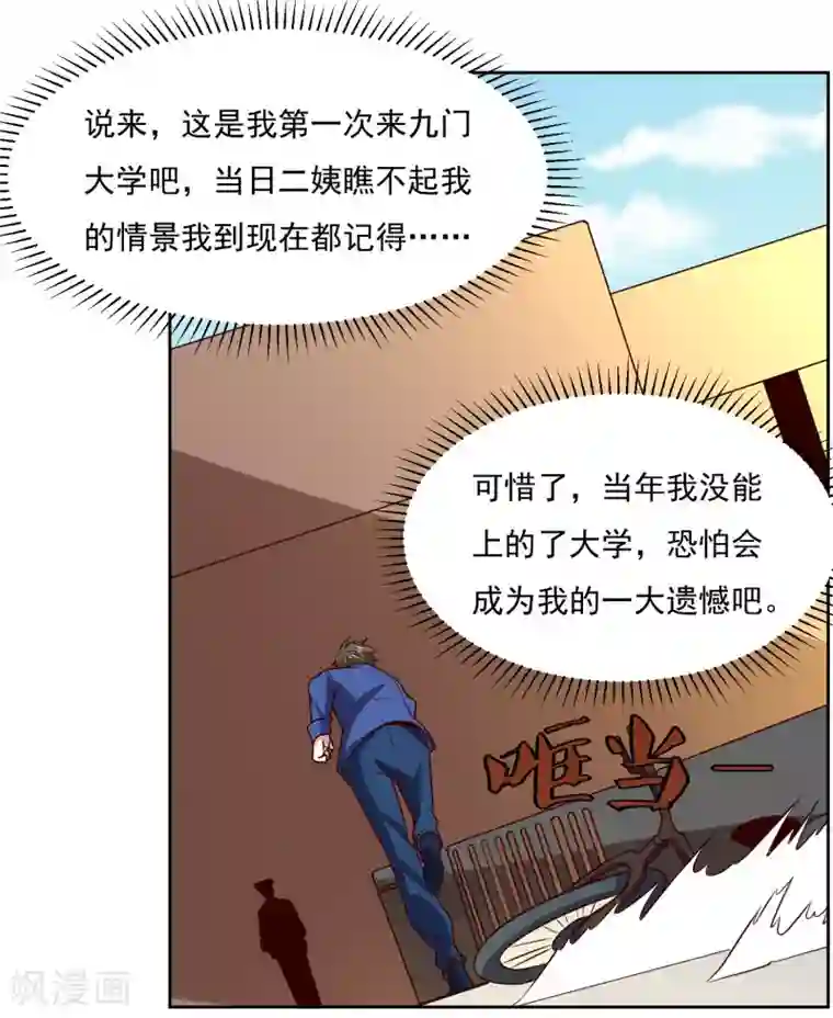 神级手游第132话 碰到不该碰的东西