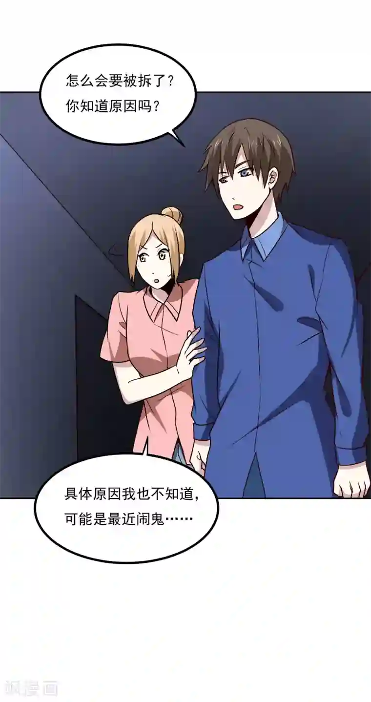 神级手游第132话 碰到不该碰的东西