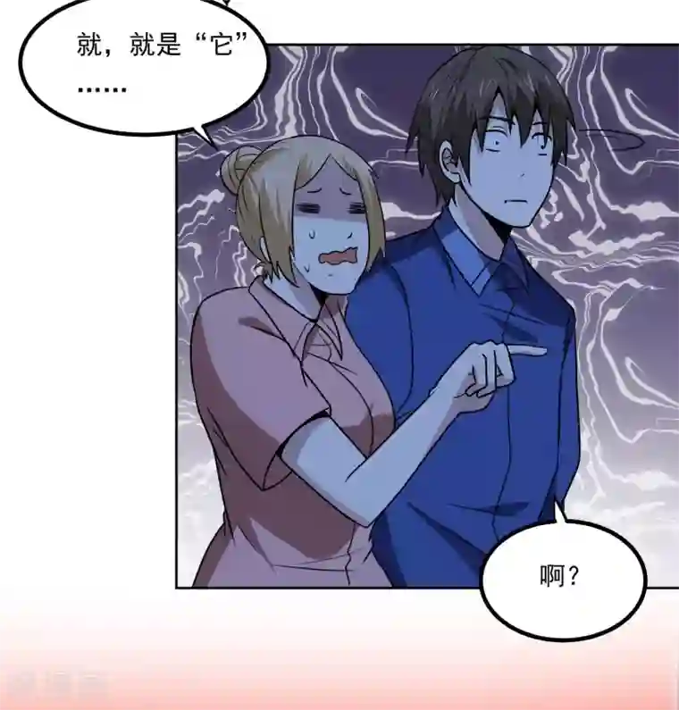 神级手游第132话 碰到不该碰的东西