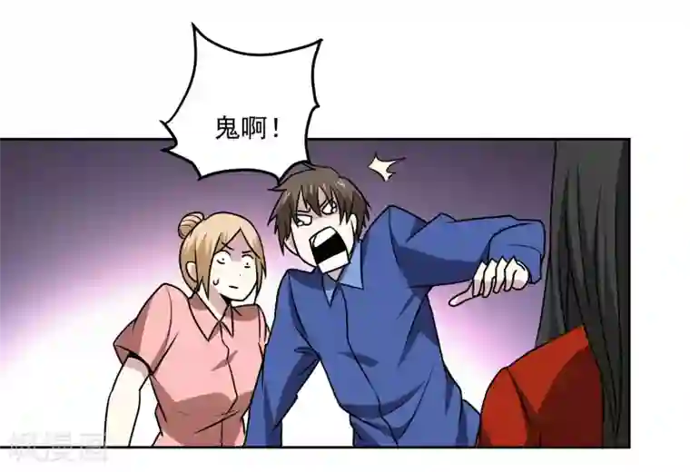 神级手游第132话 碰到不该碰的东西