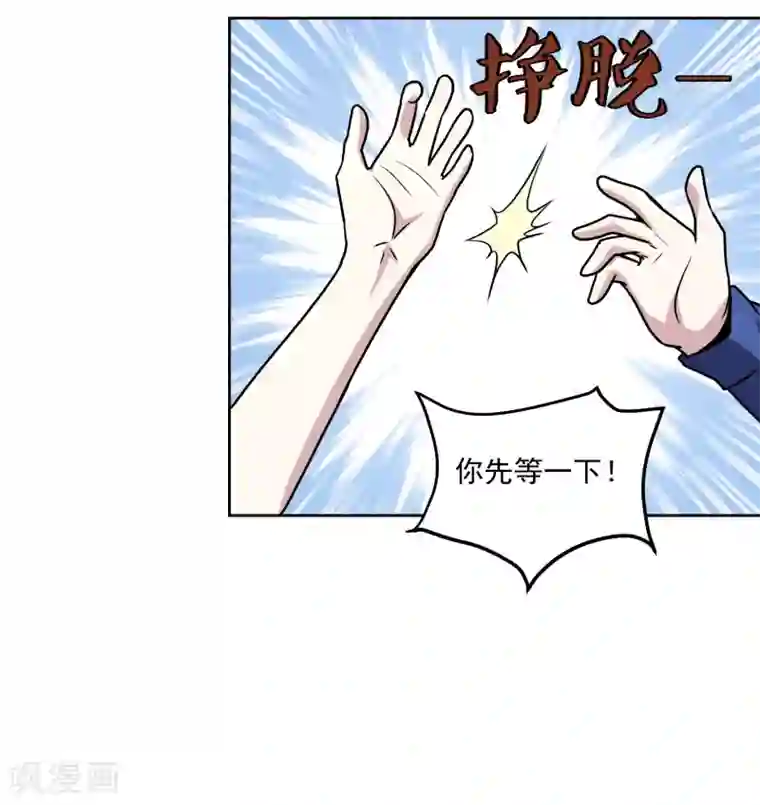 神级手游第132话 碰到不该碰的东西