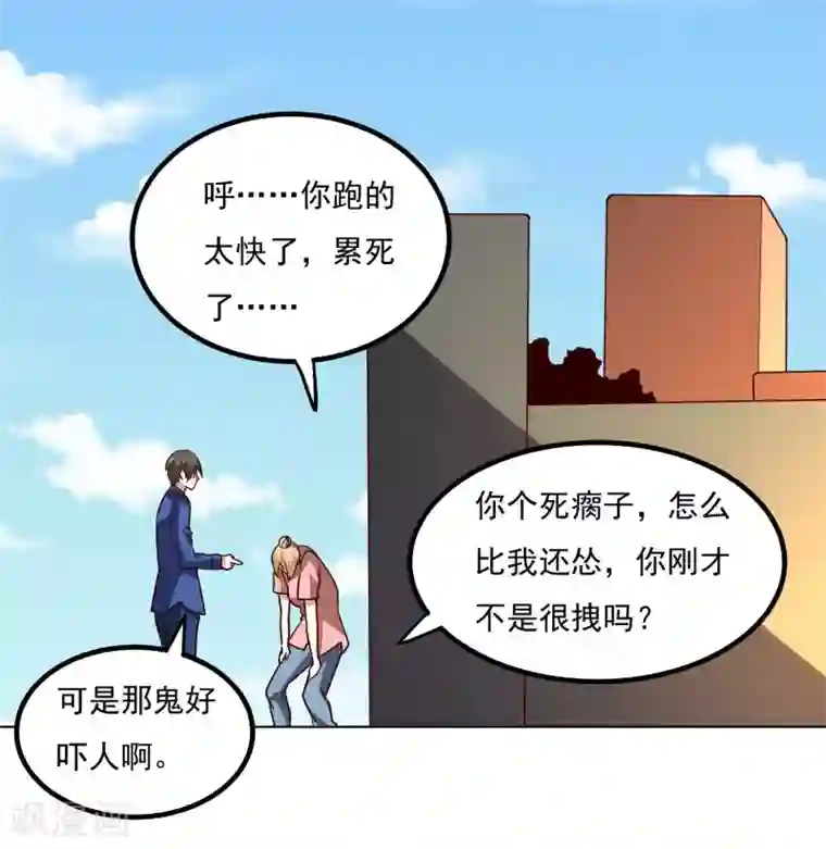 神级手游第132话 碰到不该碰的东西