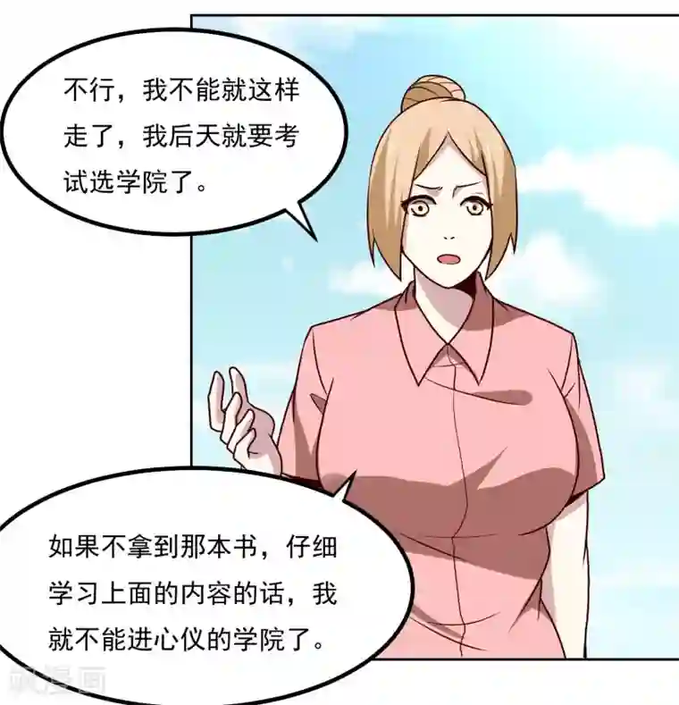 神级手游第132话 碰到不该碰的东西