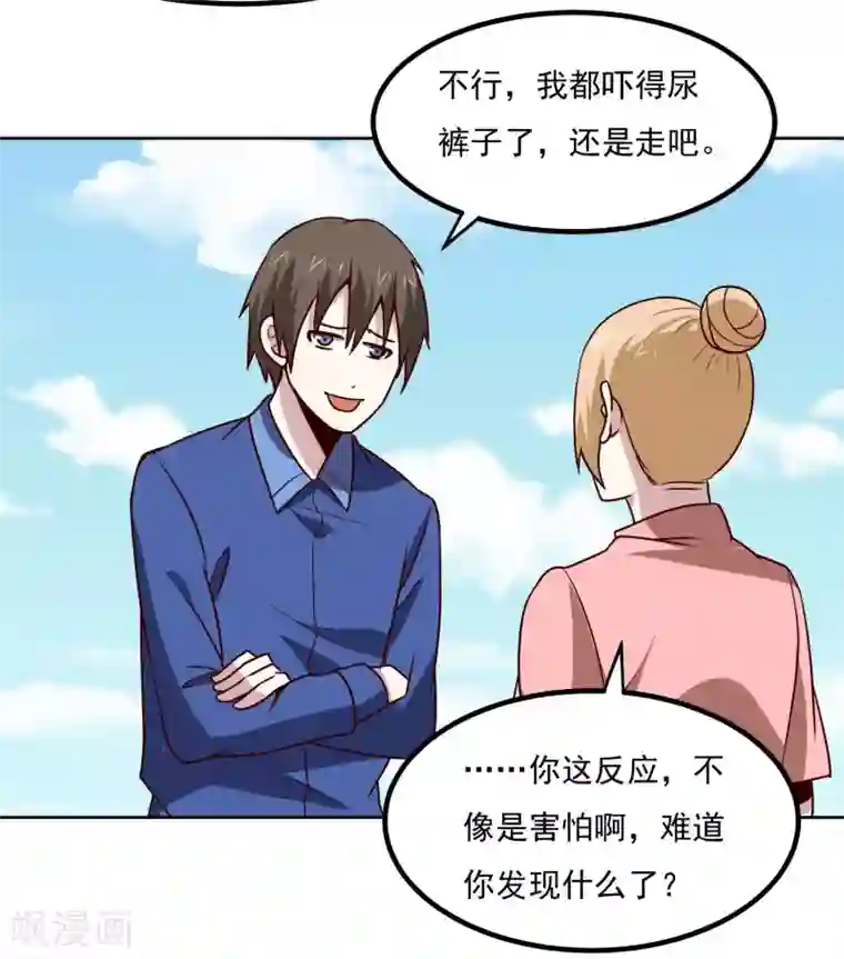 神级手游第132话 碰到不该碰的东西