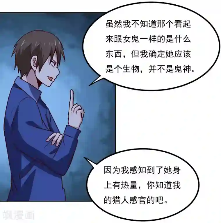 神级手游第132话 碰到不该碰的东西