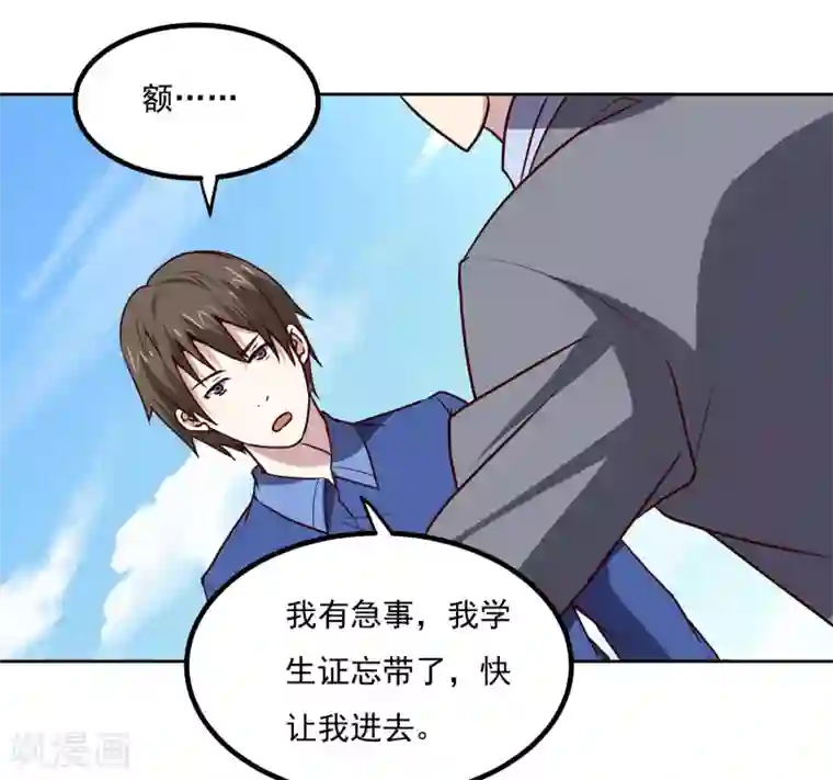 神级手游第132话 碰到不该碰的东西