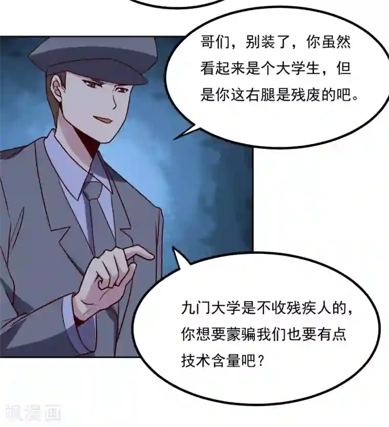 神级手游第132话 碰到不该碰的东西