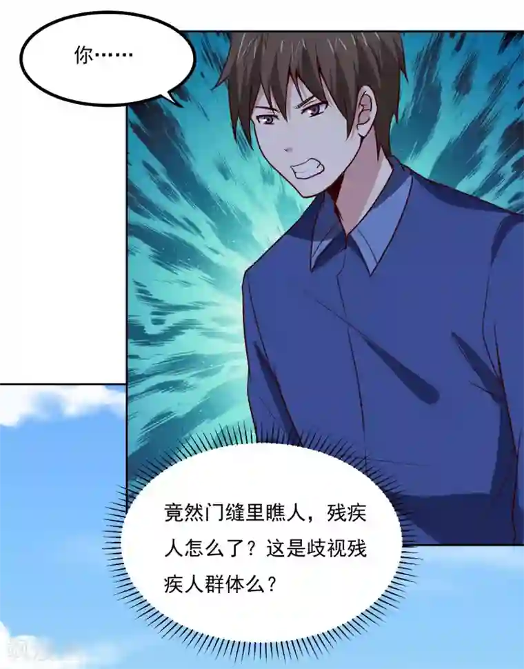 神级手游第132话 碰到不该碰的东西