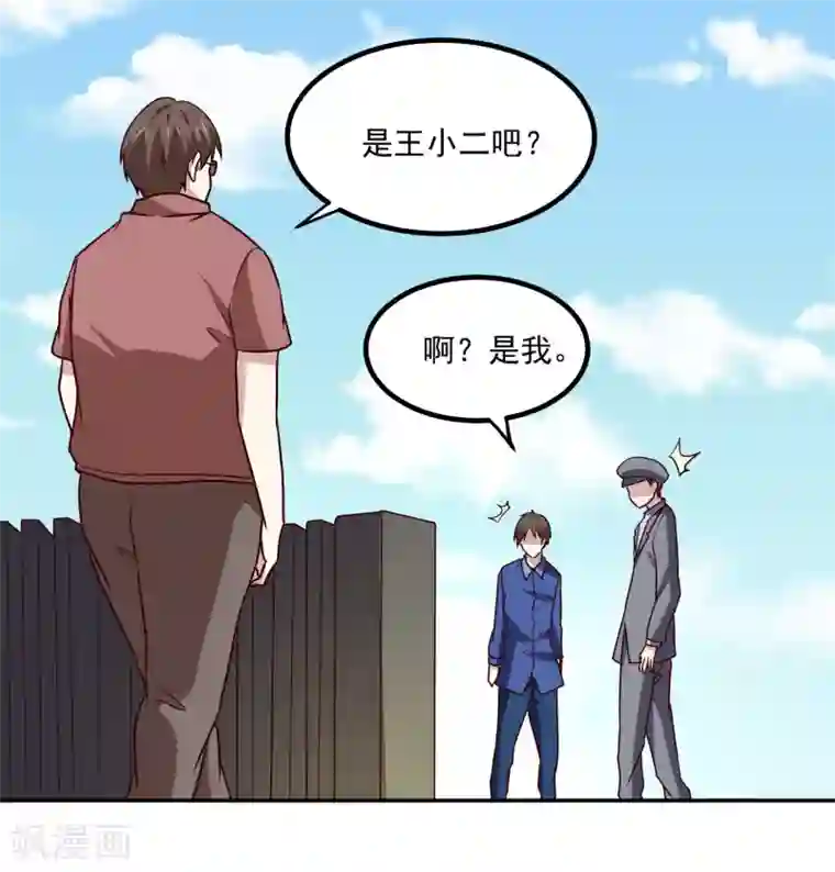 神级手游第132话 碰到不该碰的东西