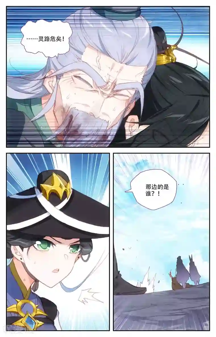 苍穹榜之圣灵纪第71话下 快叫家长