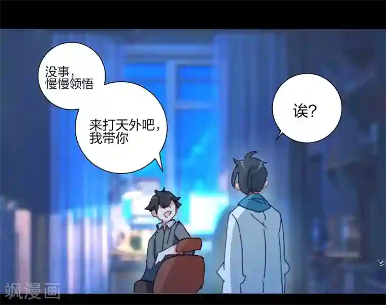 天外江湖之我的落跑大神第16话 江洋小道2