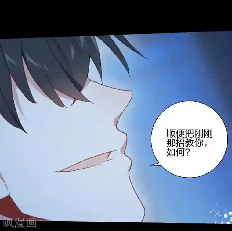 天外江湖之我的落跑大神第16话 江洋小道2