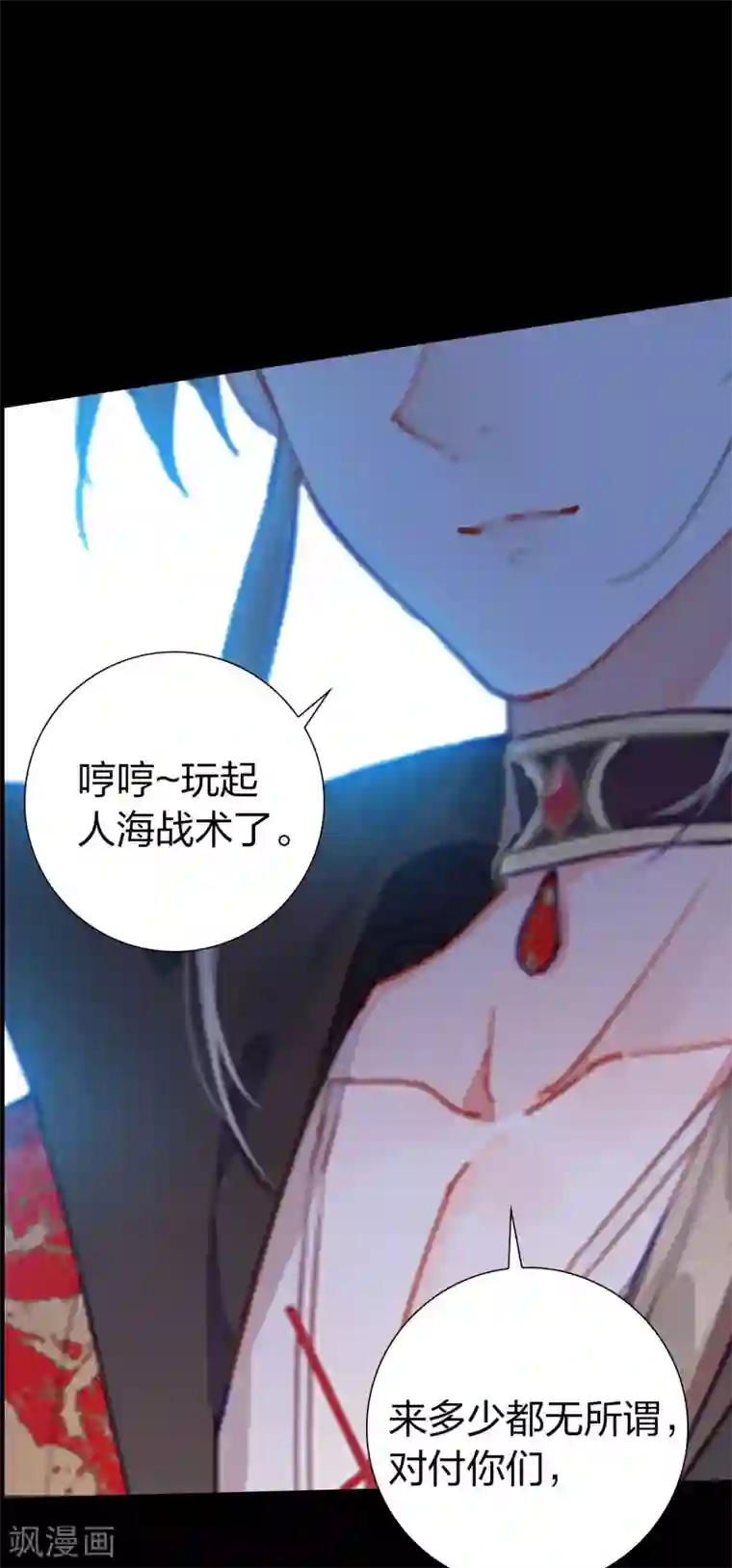 天外江湖之我的落跑大神第16话 江洋小道2