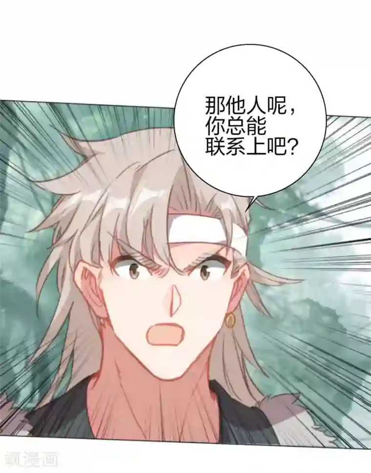 天外江湖之我的落跑大神第16话 江洋小道2