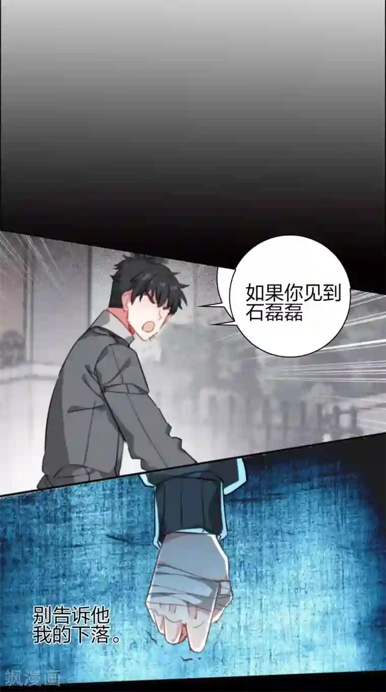 天外江湖之我的落跑大神第16话 江洋小道2