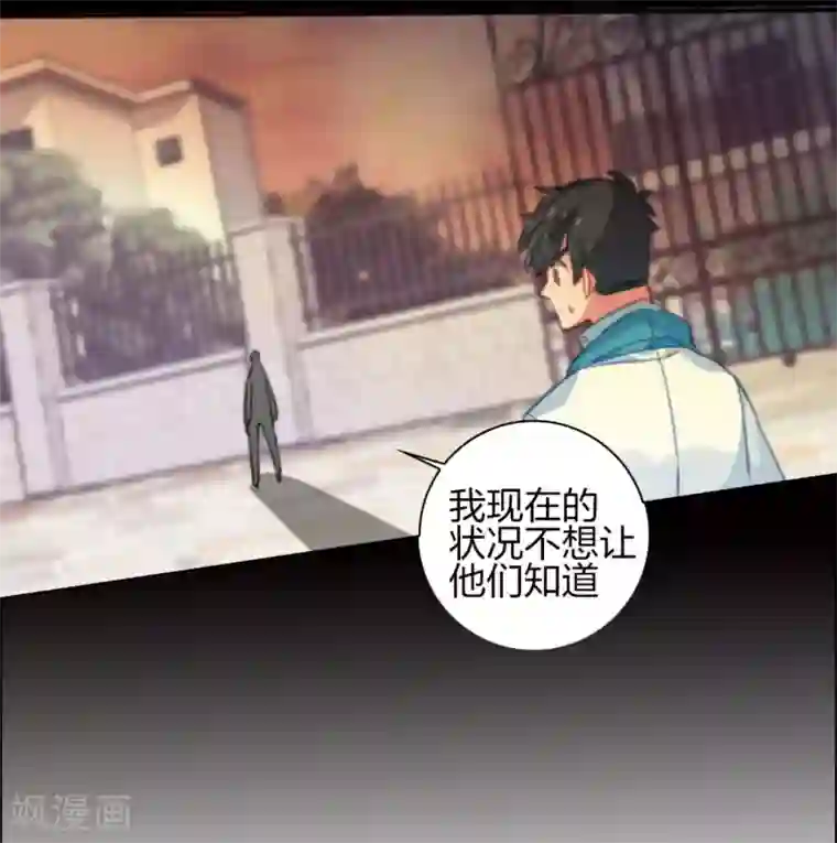 天外江湖之我的落跑大神第16话 江洋小道2