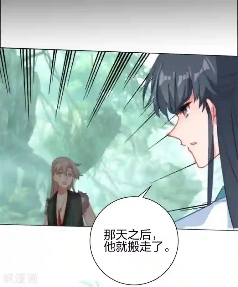 天外江湖之我的落跑大神第16话 江洋小道2