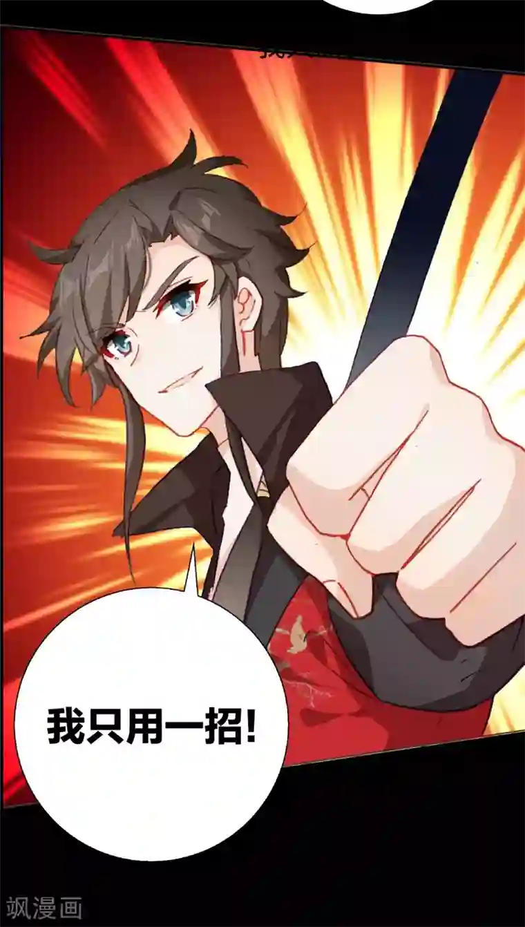 天外江湖之我的落跑大神第16话 江洋小道2