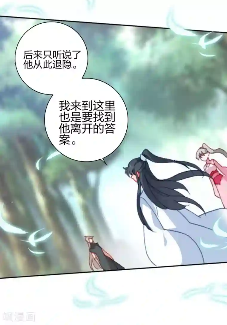 天外江湖之我的落跑大神第16话 江洋小道2