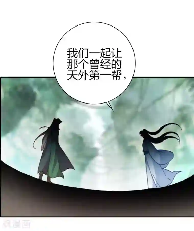 天外江湖之我的落跑大神第16话 江洋小道2