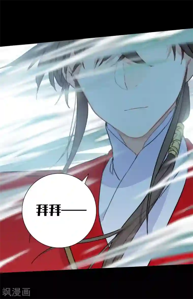 天外江湖之我的落跑大神第16话 江洋小道2