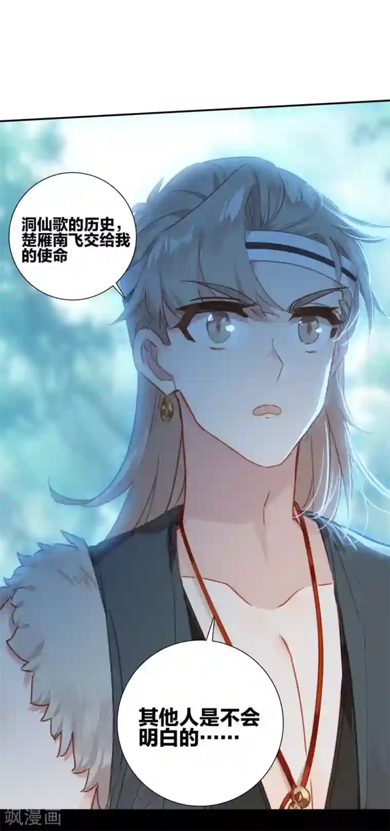 天外江湖之我的落跑大神第17话 江洋小道3