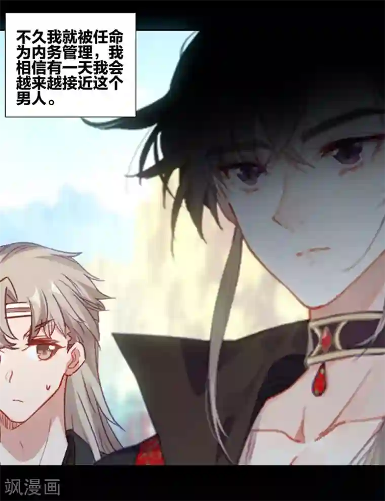 天外江湖之我的落跑大神第17话 江洋小道3