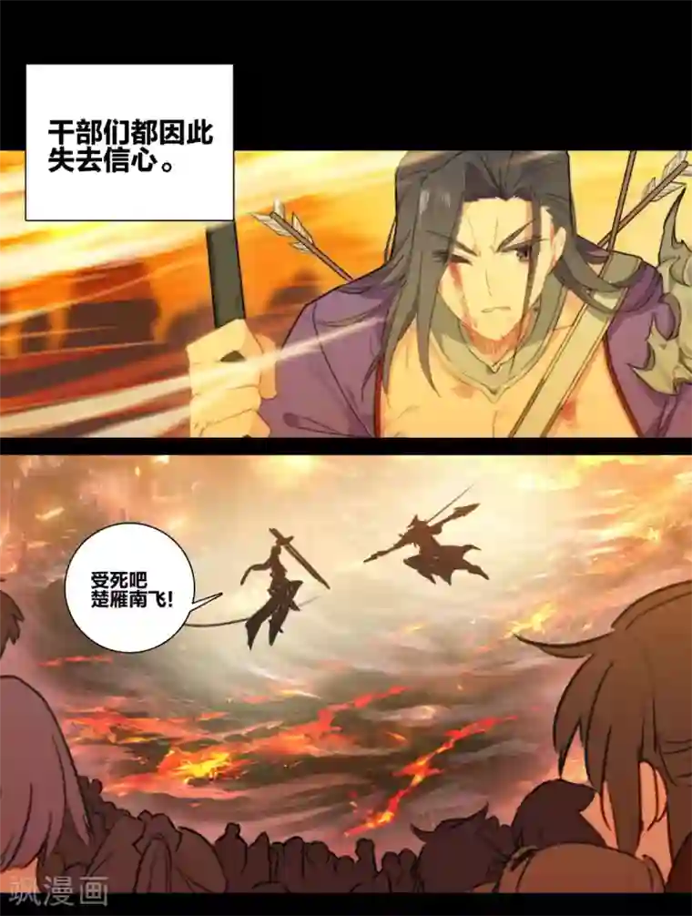 天外江湖之我的落跑大神第17话 江洋小道3