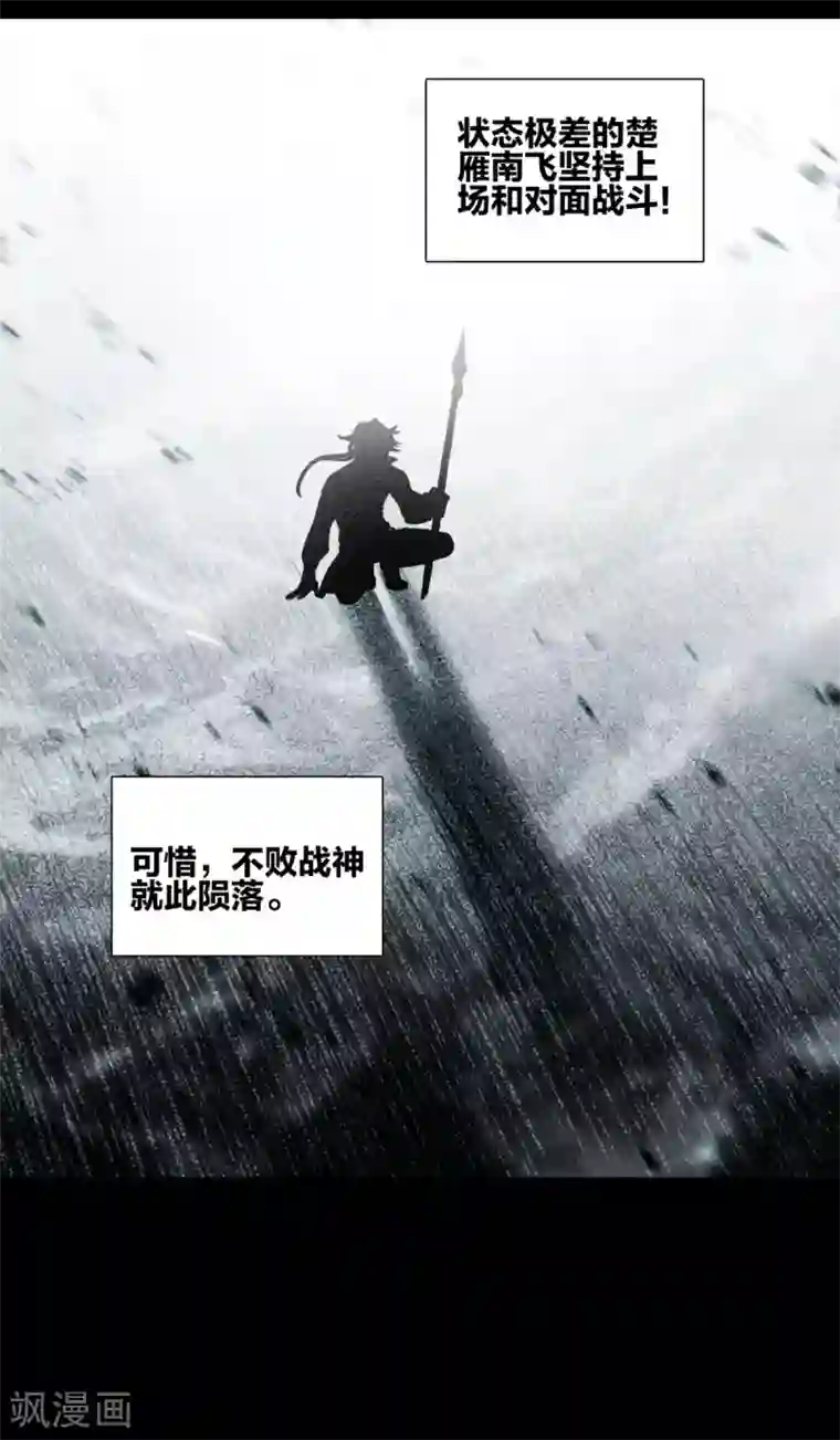 天外江湖之我的落跑大神第17话 江洋小道3