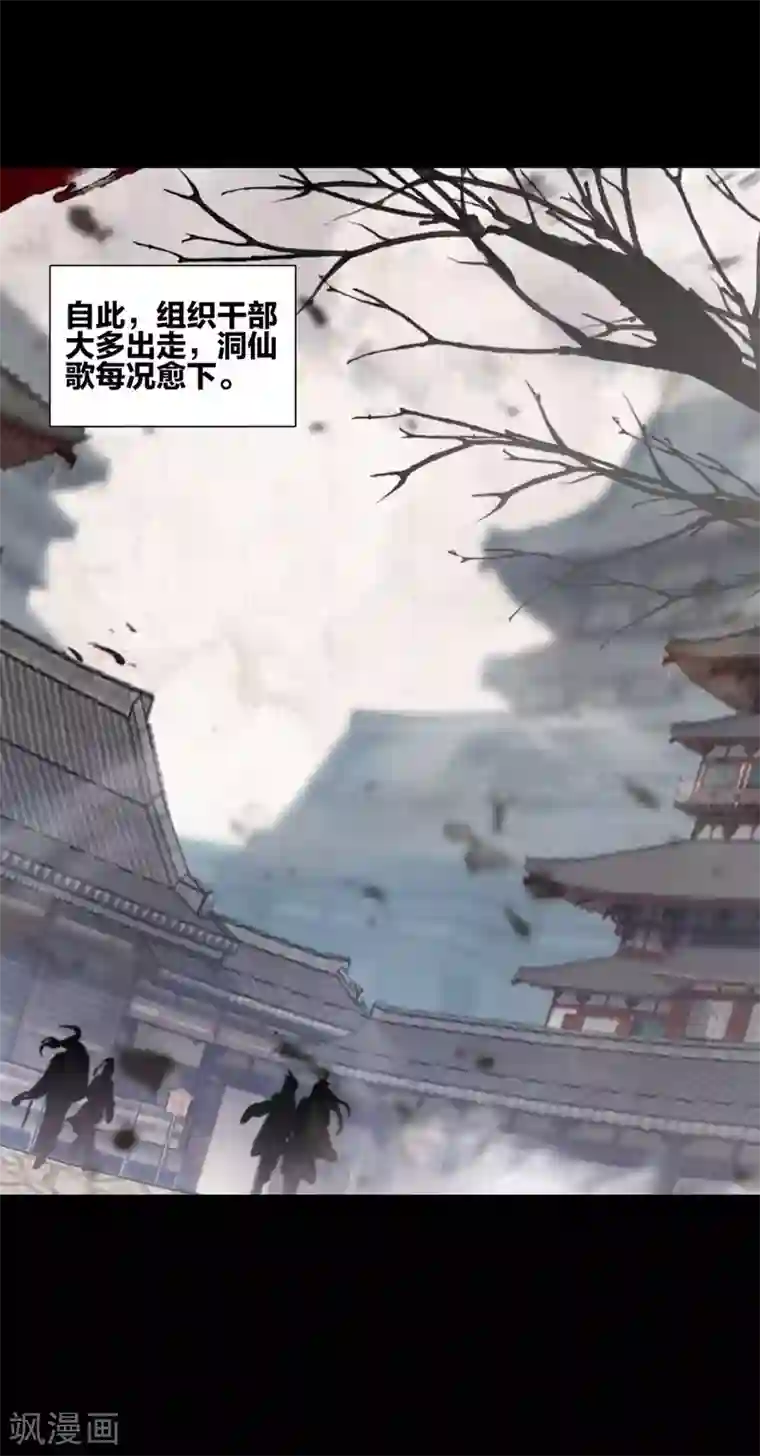 天外江湖之我的落跑大神第17话 江洋小道3