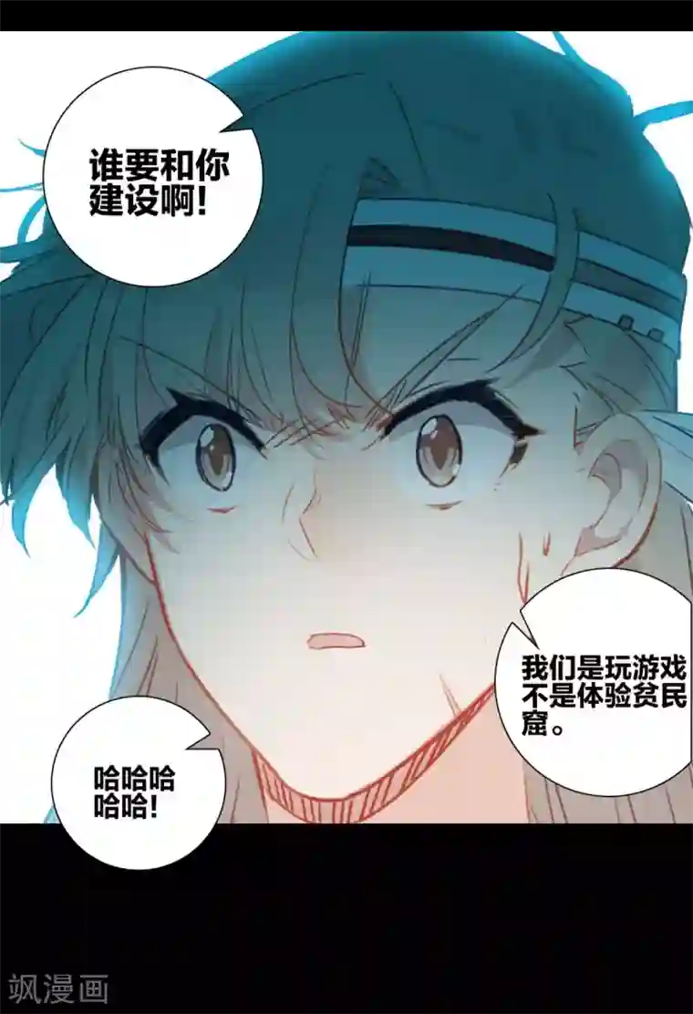 天外江湖之我的落跑大神第17话 江洋小道3