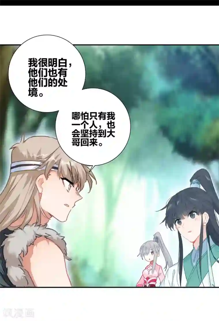天外江湖之我的落跑大神第17话 江洋小道3