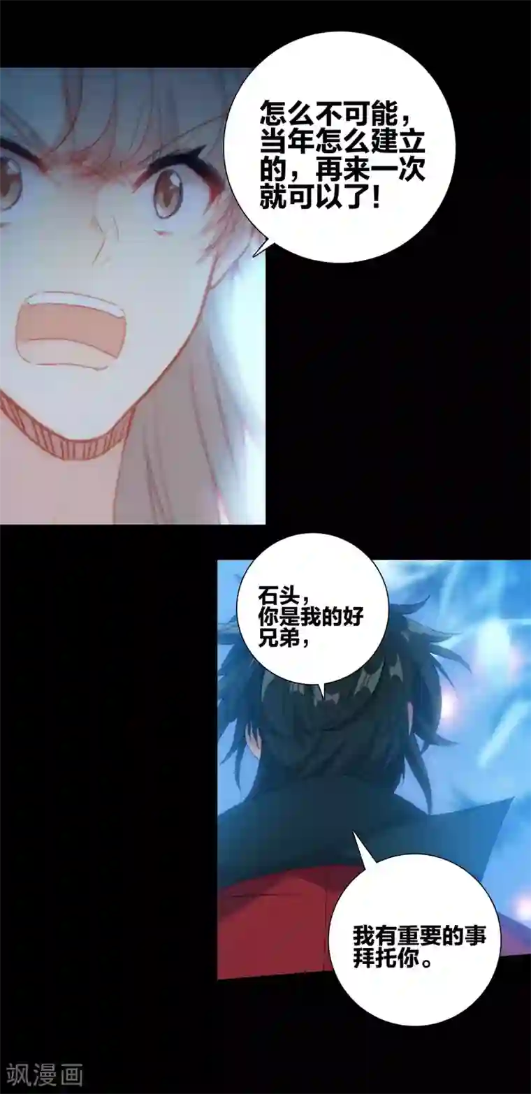 天外江湖之我的落跑大神第17话 江洋小道3