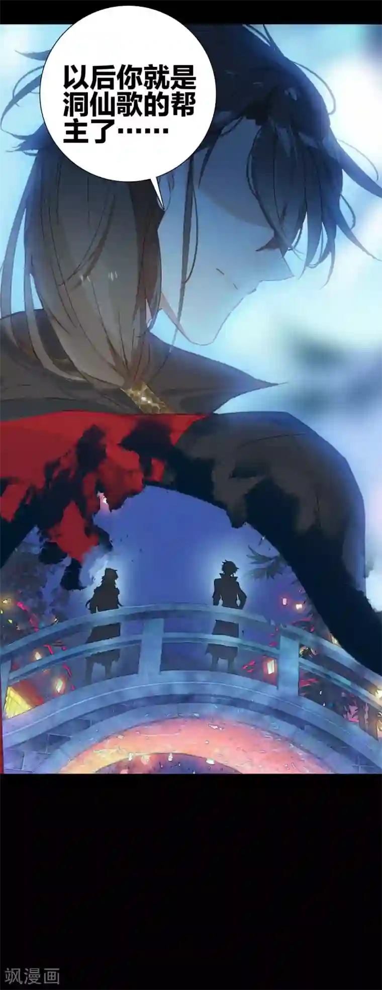 天外江湖之我的落跑大神第17话 江洋小道3