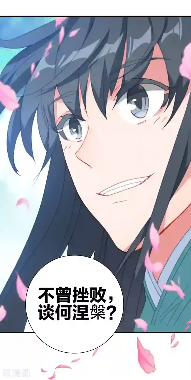 天外江湖之我的落跑大神第17话 江洋小道3