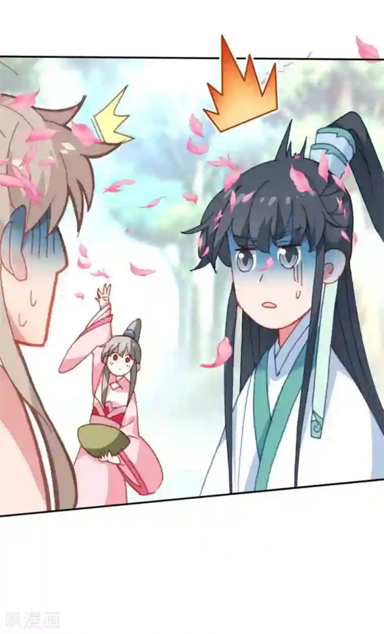 天外江湖之我的落跑大神第17话 江洋小道3