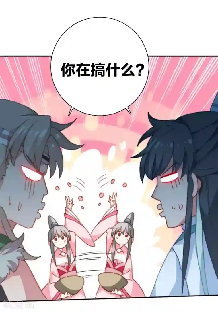 天外江湖之我的落跑大神第17话 江洋小道3