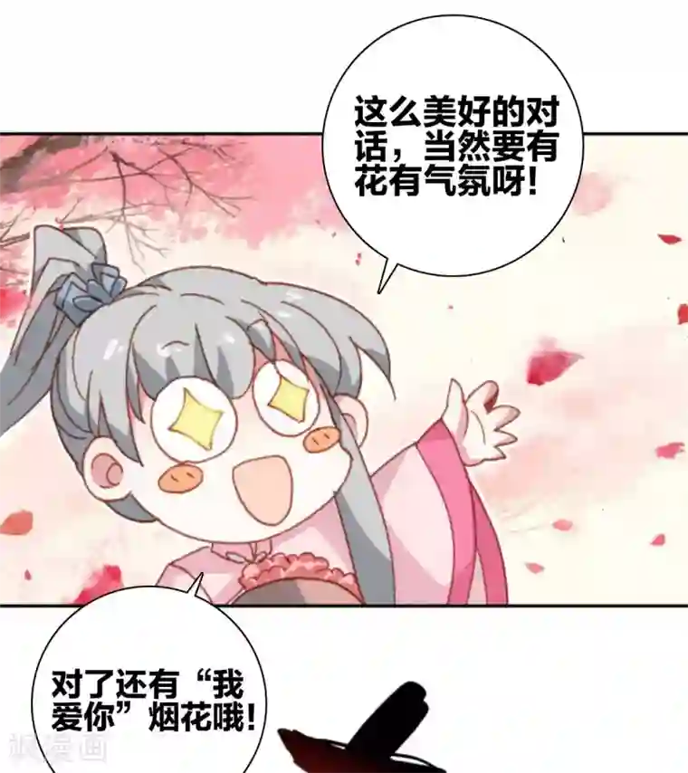 天外江湖之我的落跑大神第17话 江洋小道3