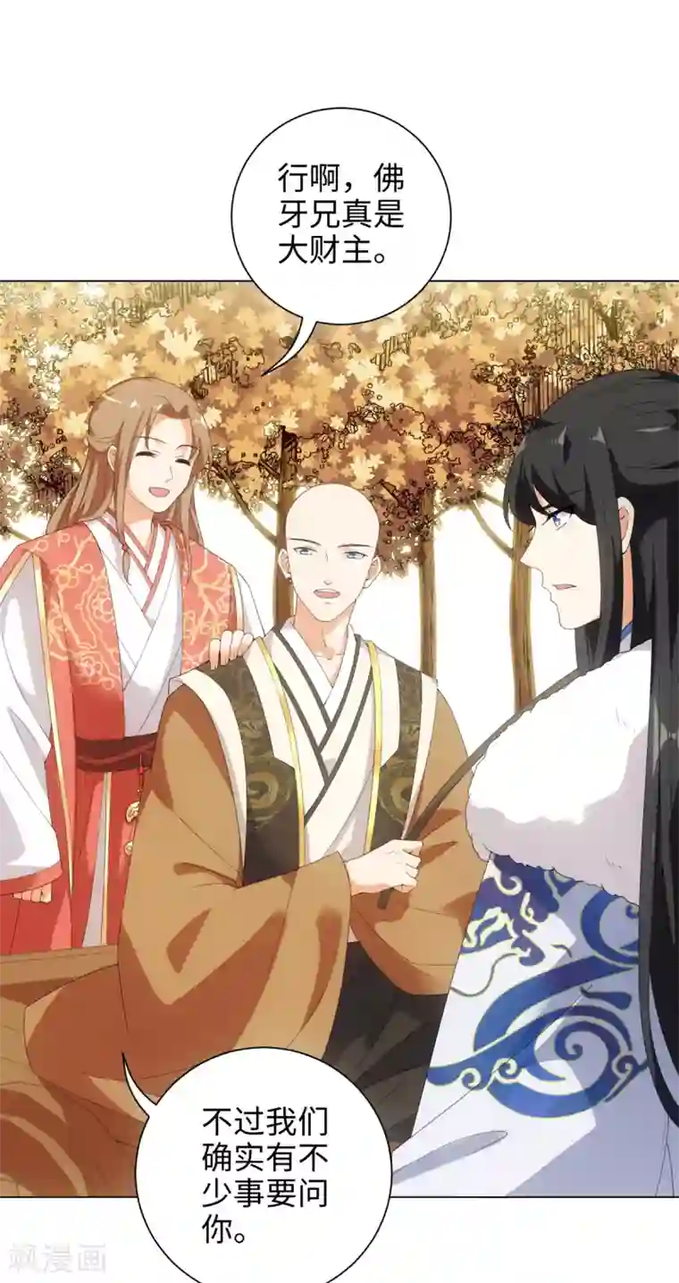 今天也没变成人第49话 我喂你吃肉啊