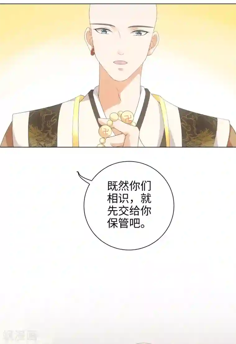 今天也没变成人第49话 我喂你吃肉啊