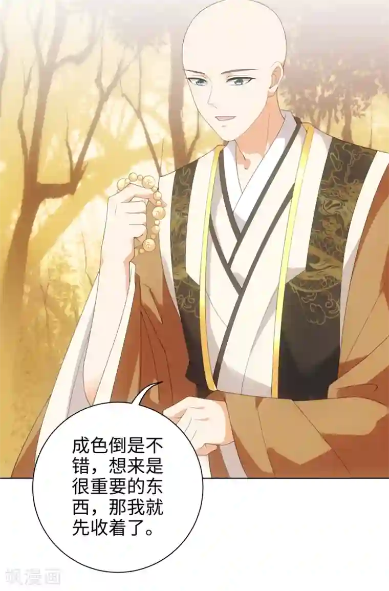 今天也没变成人第49话 我喂你吃肉啊