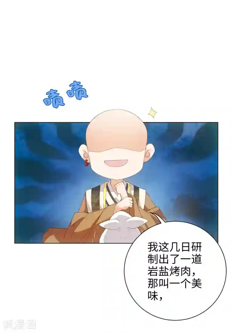 今天也没变成人第49话 我喂你吃肉啊