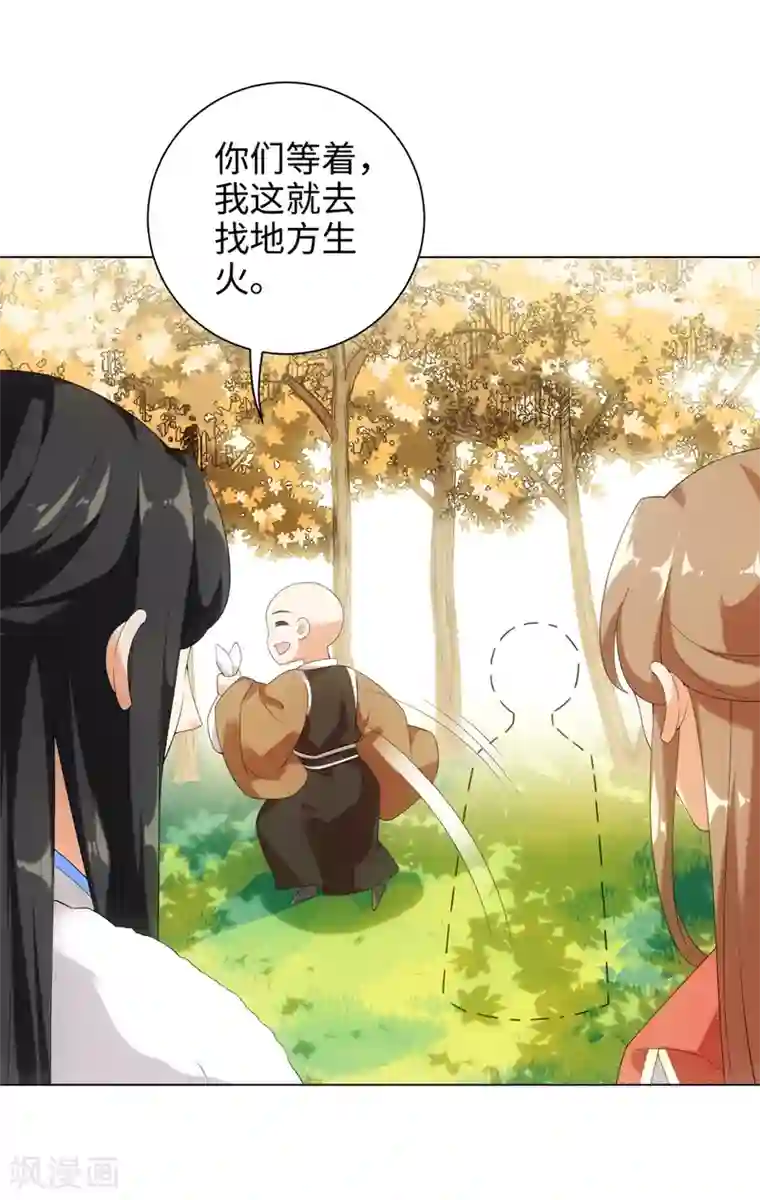 今天也没变成人第49话 我喂你吃肉啊