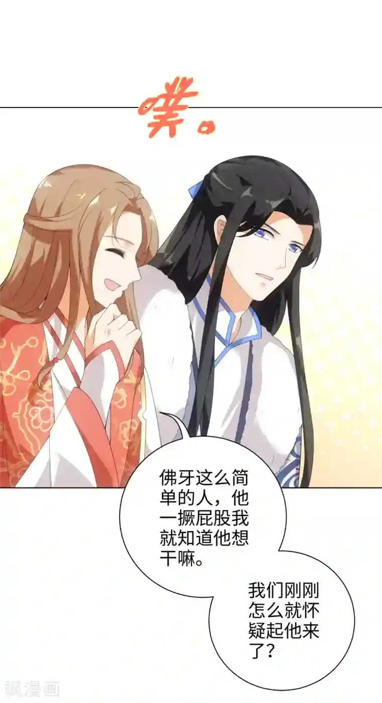 今天也没变成人第49话 我喂你吃肉啊