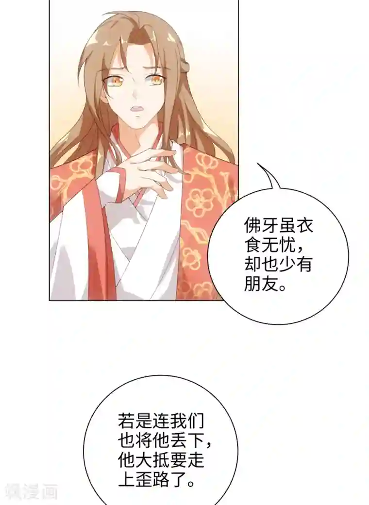 今天也没变成人第49话 我喂你吃肉啊